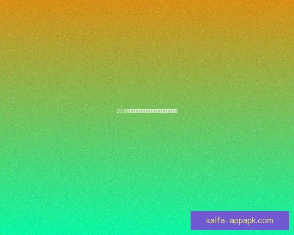 2026年世界杯赛程揭晓全球球迷期待精彩开幕时间