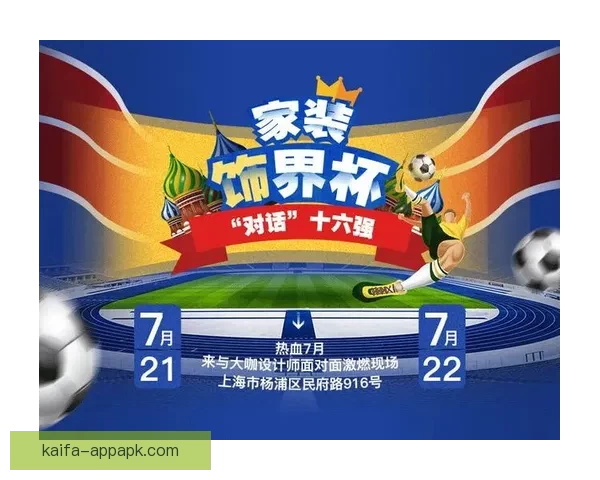 世界杯竞猜狂欢季豪礼回馈参与即享高额返水福利盛典等你来战