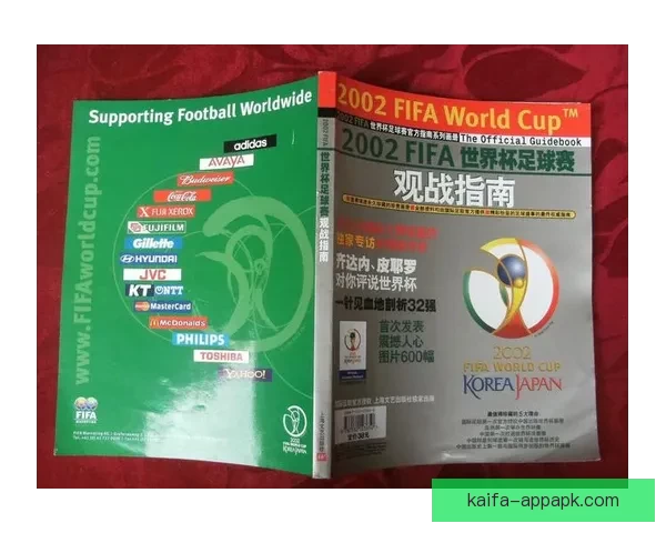 世界杯足球竞猜平台解析 热门赛事预测与投注策略全方位指南