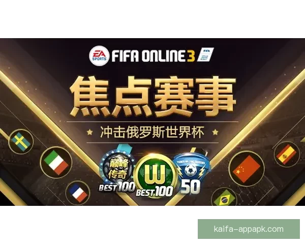 世界杯精彩竞猜比分平台全新上线助你轻松赢取赛事大奖