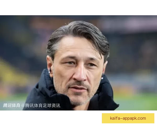 科瓦奇直言若继续如此踢法难以战胜门兴 多特缺乏足够动力表现平平